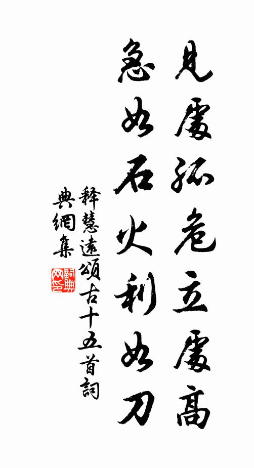 山盤水怒不得泄,到此乃有無窮淵 詩詞名句