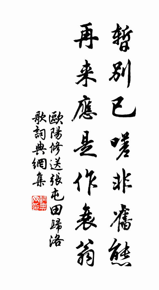 鳥去晴雲外，帆歸芳草邊 詩詞名句