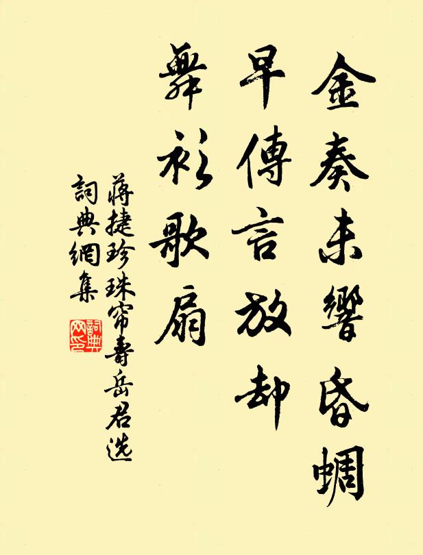 滿地蒼苔霜葉落 詩詞名句