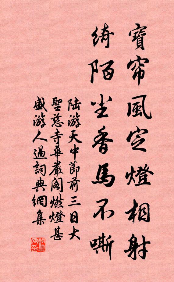 綠柳三春暗 詩詞名句