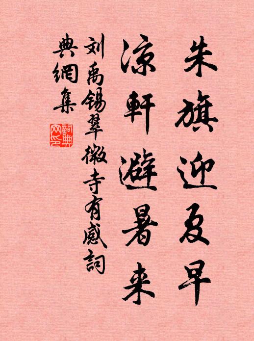 滿架香堆白 詩詞名句