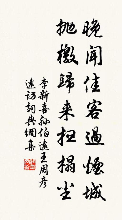 瑞鳥飛來千萬峰，祥魚行過二三眾 詩詞名句