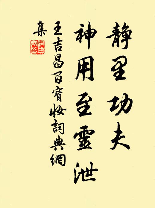 衰賤焉足紀 詩詞名句