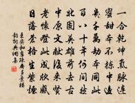 妙極生知,睿哲惟宰。精理為文,秀氣成采。 詩詞名句