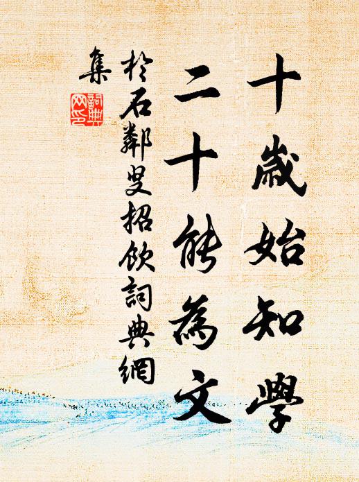 仙翁洗藥傍西湖，脈與靈山碧溜俱 詩詞名句