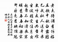 種竹原文_種竹的賞析_古詩文