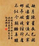 題鄒一桂花卉山水小冊各二十四種·其三十二原文_題鄒一桂花卉山水小冊各二十四種·其三十二的賞析_古詩文