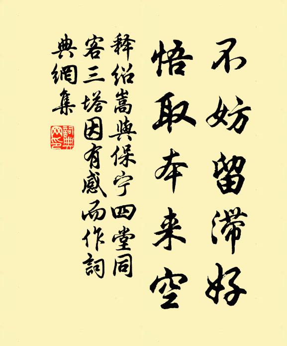 春陰漠漠燕飛飛,可惜春光與子違 詩詞名句