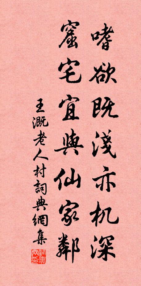 心中逸樂，管取絕憂愁，處清涼，無熱惱，事事成開悟 詩詞名句