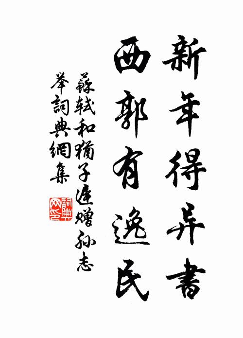 罷直金鑾領一麾，依前憔悴詠江蘺 詩詞名句