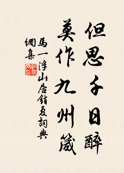 都人疑是神仙人,誰謂兩人皆醉死 詩詞名句