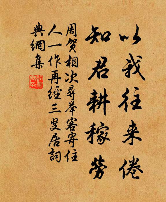 句引石榴裙，一唱仙翁曲 詩詞名句