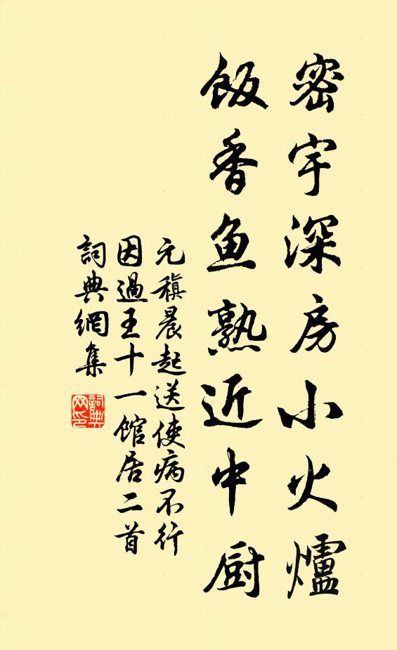 自愧周南獨留滯，十三年隔侍臣杯 詩詞名句