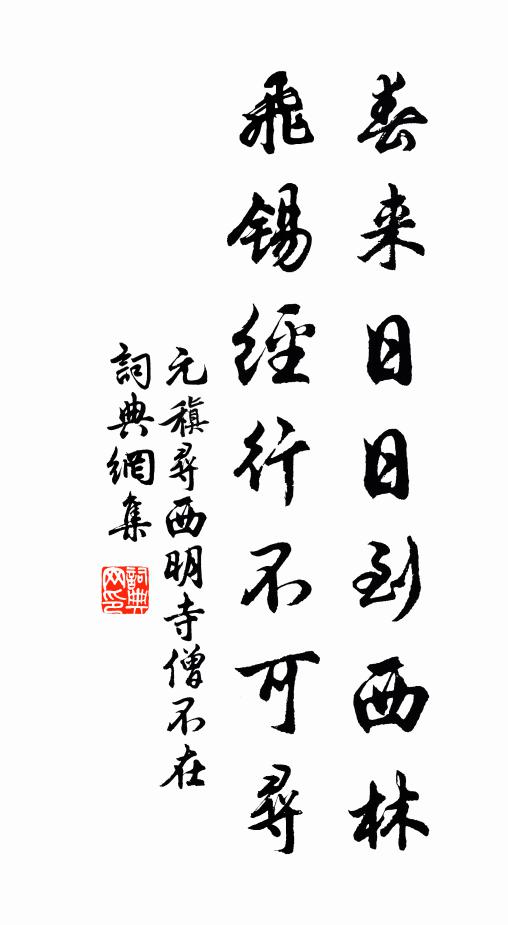 哀哉宇宙間,群生政林林 詩詞名句