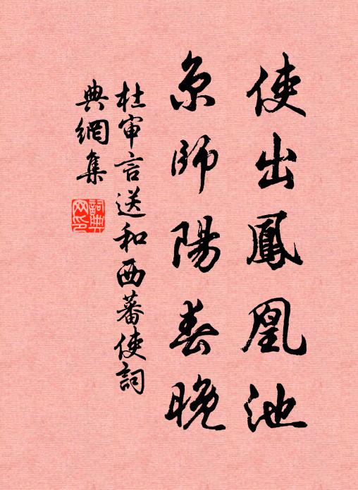 此疆並爾界,恩德到淵泉 詩詞名句