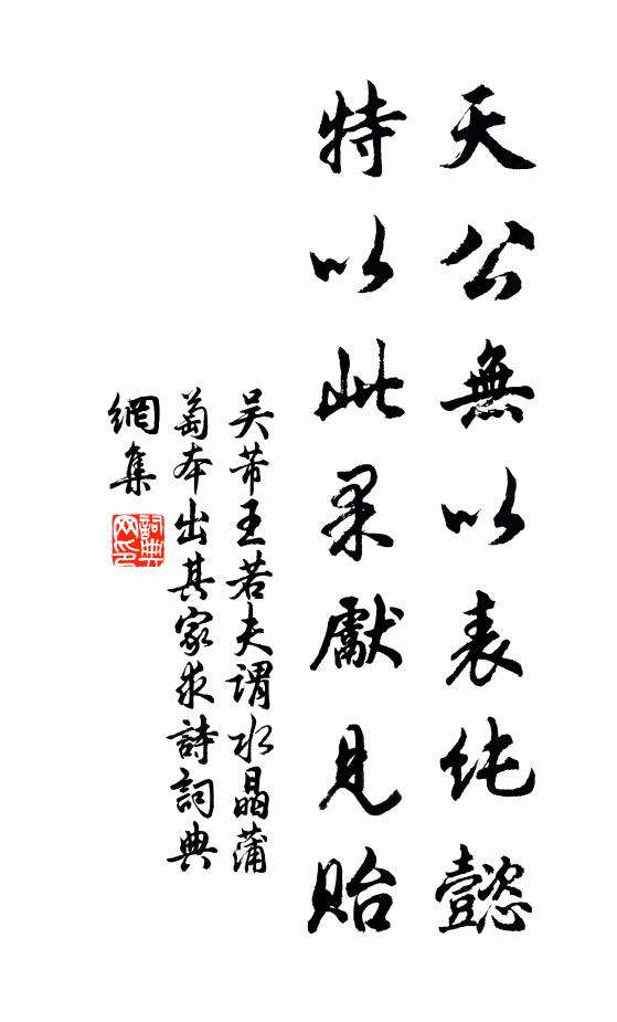 清秋菊在,小春梅綻,正是年華好處 詩詞名句