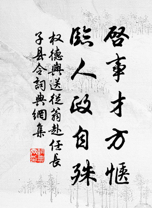 當時攜手人,今日無半全 詩詞名句