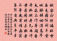 李子永惠道中詩卷原文_李子永惠道中詩卷的賞析_古詩文