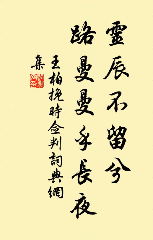 斯文常絕息，二子振波瀾 詩詞名句