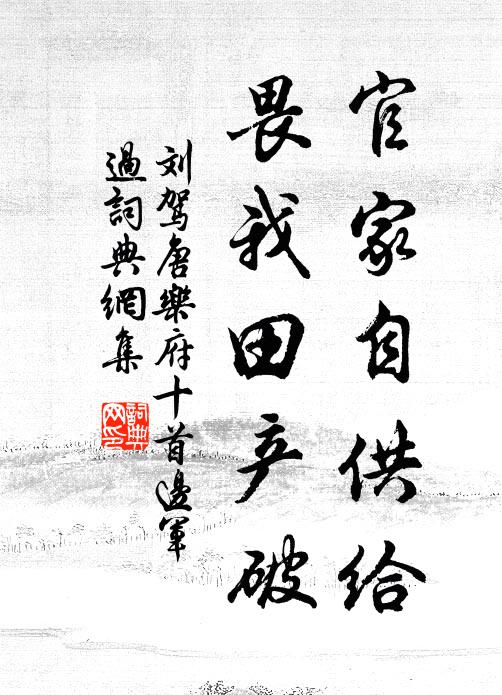 隨分良辰試開宴 詩詞名句