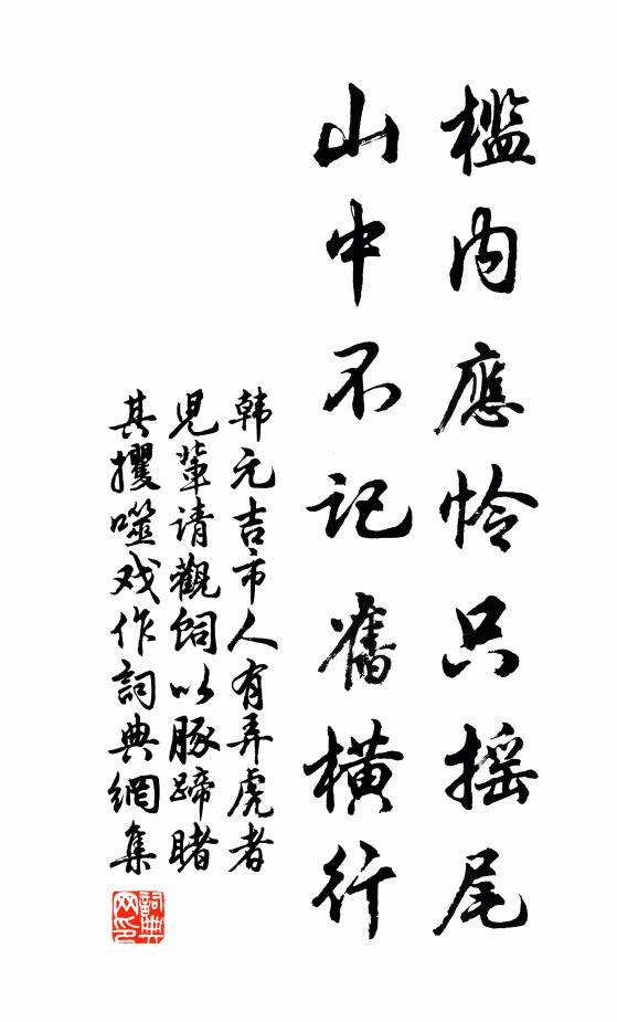 廓落時得意，懷哉莫與言 詩詞名句