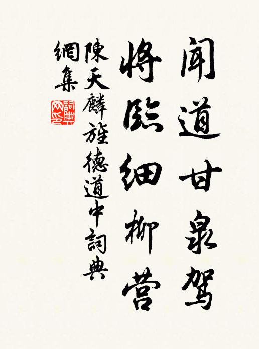 惟於從誅斂,乃能奮怒武 詩詞名句