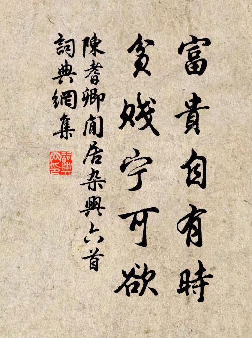 一葉江頭楓葉丹,秋容慘澹客悲酸 詩詞名句