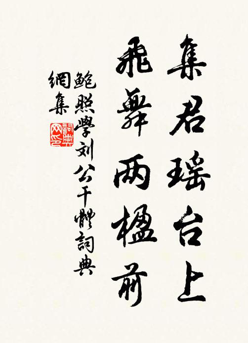 挼繩縛涼州 詩詞名句