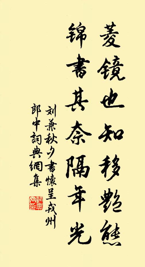 悠悠德璋輩，未辦勒移文 詩詞名句