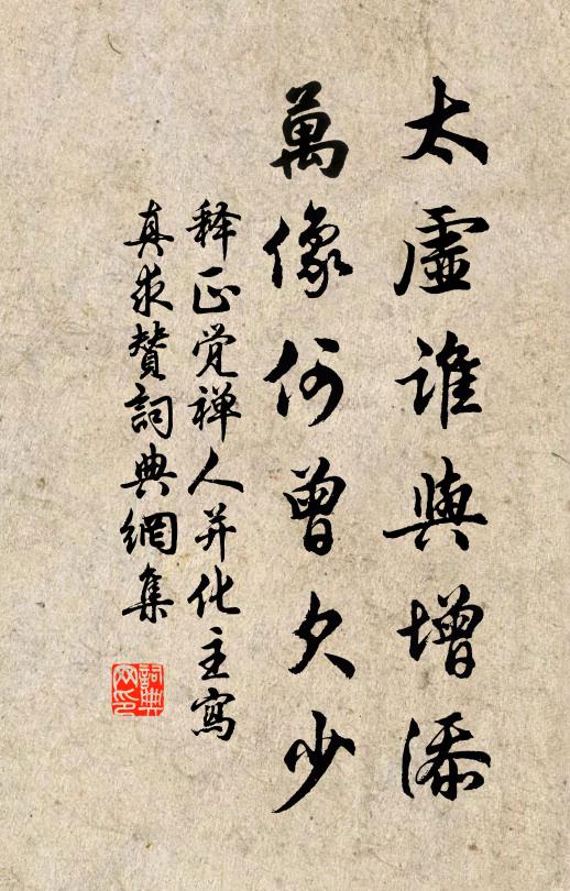 一夕廬山宿美廬,美其合二而一乎 詩詞名句