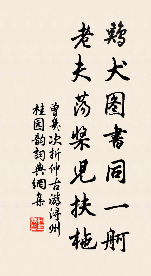 聖君方選士，莫便嘆途窮 詩詞名句