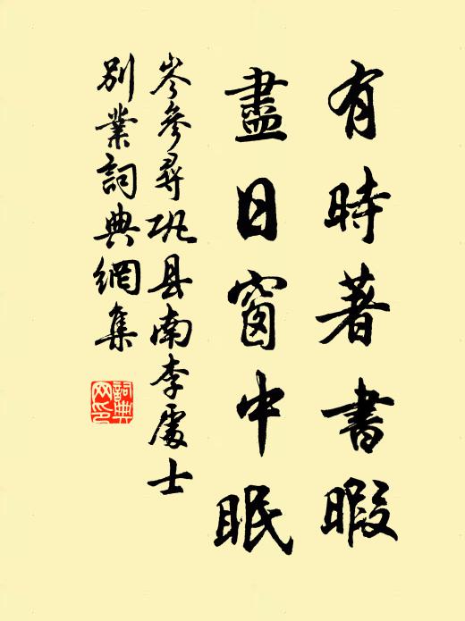 都門帳飲畢，從此謝親賓 詩詞名句