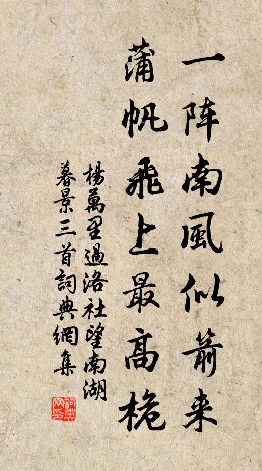 具禮崇德,備樂承風 詩詞名句