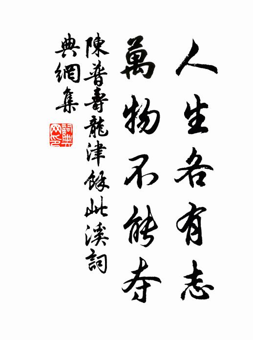 要去即便去,直入秋霞影 詩詞名句