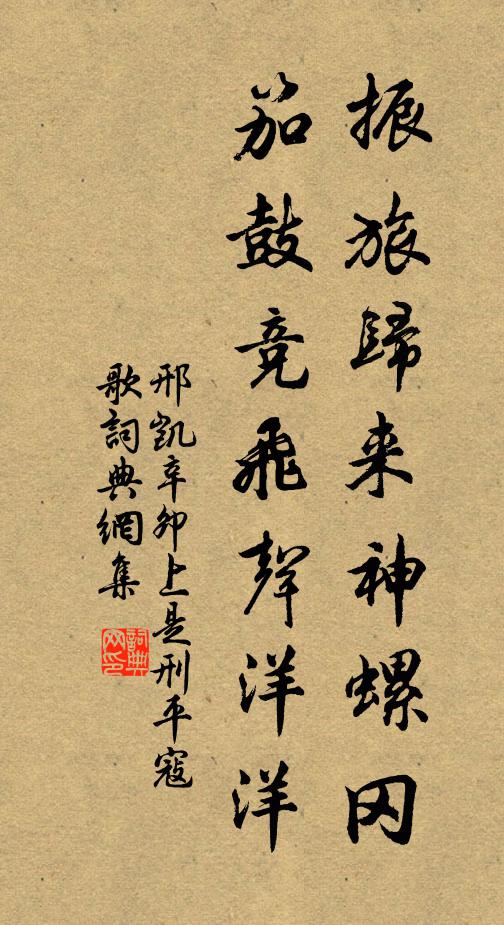 空庭橫螮蝀，斷碣偃龍蛇 詩詞名句