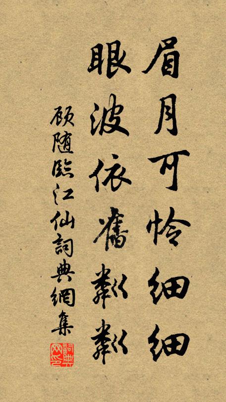 苕溪一曲攪歸夢,與子共賦臨流詩 詩詞名句