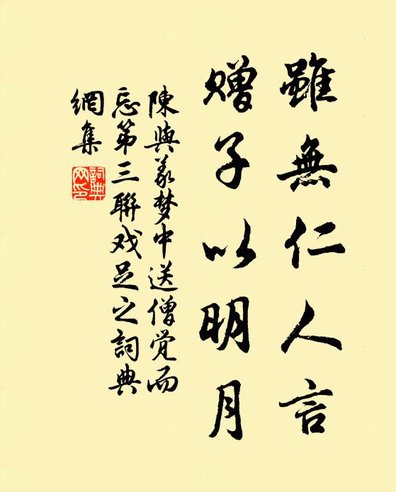 恐傷新人心,強制揩雙眸 詩詞名句