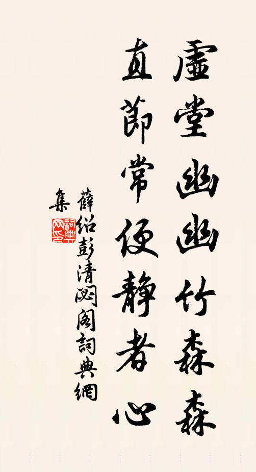 譚家有子列冠裳，翁媼同時膺命秩 詩詞名句