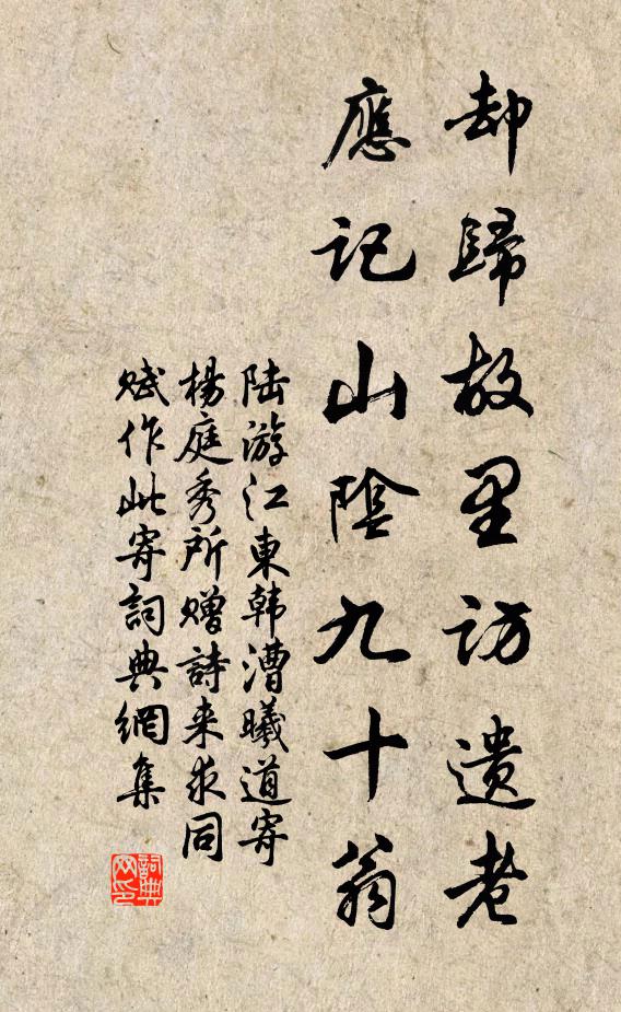 商量秋思是寒螿，將息荷花得早涼 詩詞名句