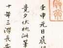張瑞圖草書書法作品欣賞_張瑞圖草書字帖(第43頁)_書法字典