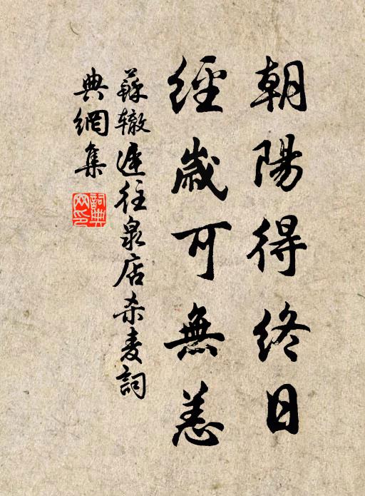 煩公持並三友,秀色更堪飡 詩詞名句