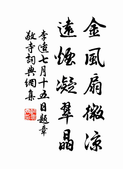 年豐催鑷白，自笑禿於僧 詩詞名句