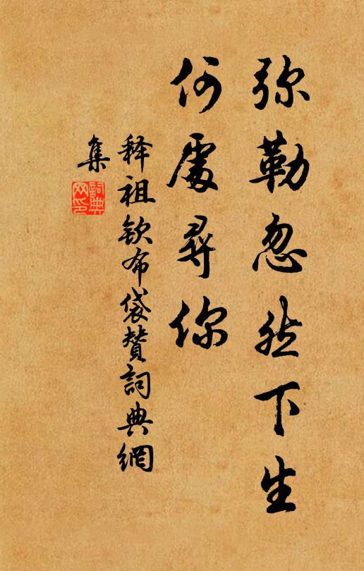 薰弦睿發南風詠,丕顯清衷報彼蒼 詩詞名句