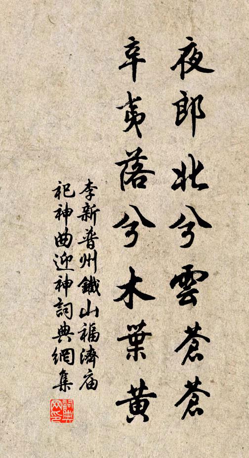 從今去,記年年此酒,長對南山 詩詞名句