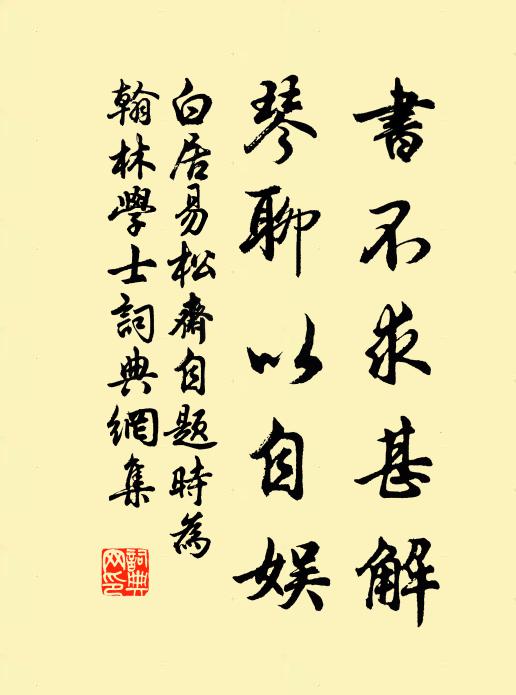 物有貴賤所遇然,雞壅豕苓以帝言 詩詞名句