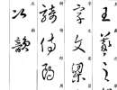 章太炎篆書書法作品欣賞_章太炎篆書字帖(第23頁)_書法字典