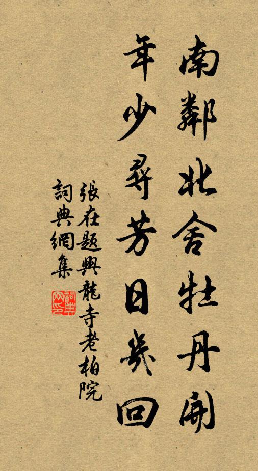 朔風獵獵割人面,萬里歸人淚如霰 詩詞名句