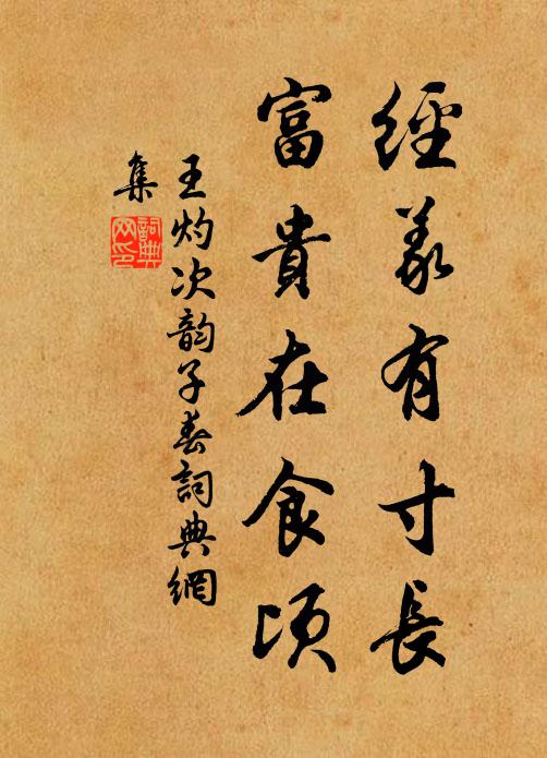 此夕蘭堂風露好，雅稱飛觴支屬 詩詞名句