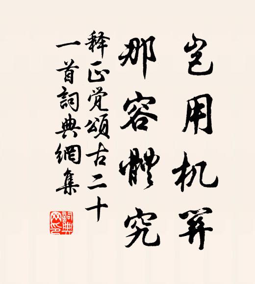 驚看松桂白,月影到林壑 詩詞名句