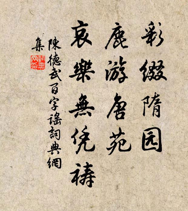 衛武當年解賦詩，若揮椽筆定應疲 詩詞名句